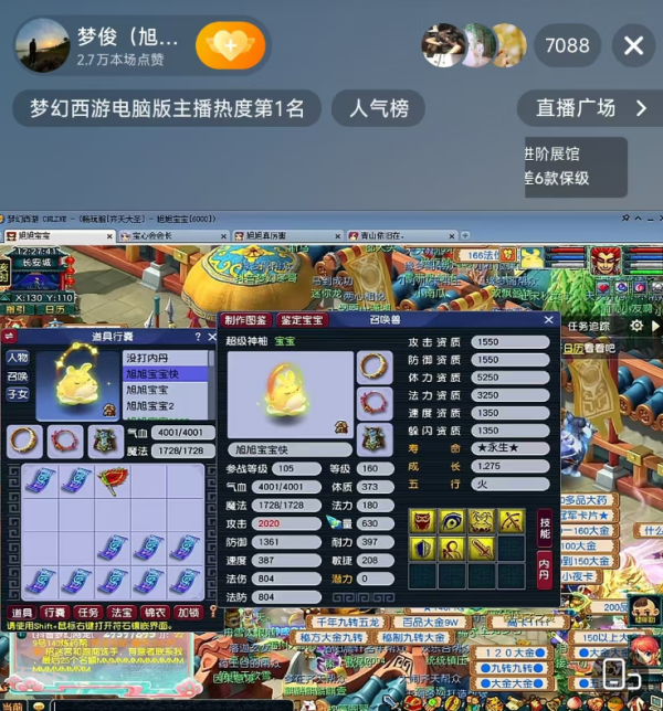 梦幻昔日冠军指挥一天暴涨10万粉丝，这祥瑞没10年梦龄根本不认识